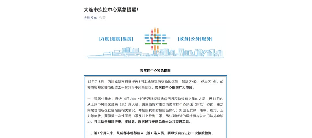  扩散|学生隔离、关闭电影院、扩散找人……多地紧急通知！