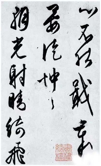 草书|文征明66岁的精妙草书!