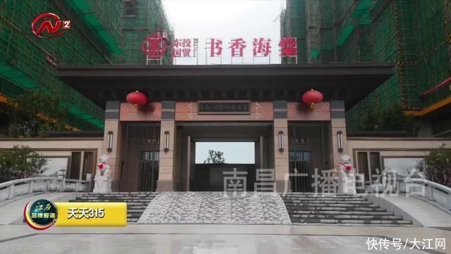 南昌二中|东投国贸海棠之恋“傍名校”监管部门介入调查