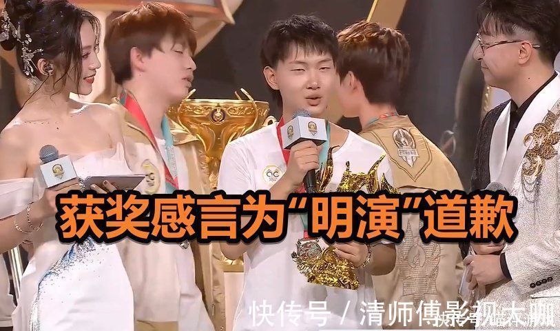 世冠杯|QG擊敗GK斬獲第六冠，F(xiàn)ly再度拿到FMVP，賽后為“明演”鞠躬道歉