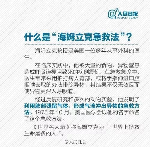 多个孩子被噎身亡！家长要看：“剪刀、石头、布”关键时刻能救命