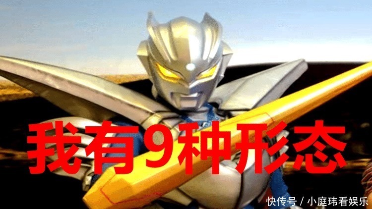 卡片|奥特曼能变换多少形态?赛罗9种,欧布25种,他又多了一种!