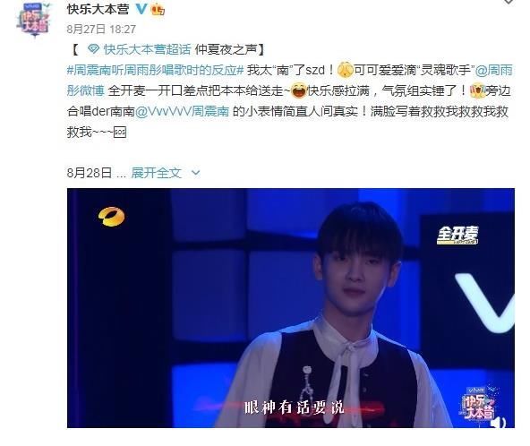 新的信号？周震南《快本》正片惨遭“一剪没”，网友：加大力度