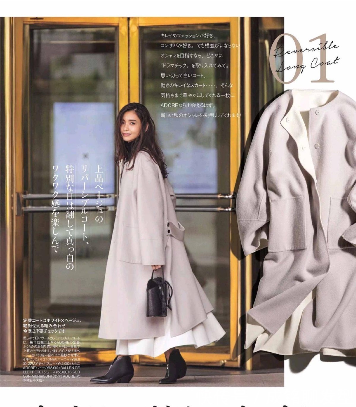 长款|四十岁的女人衣品别掉链子!记住这三大穿衣公式,保暖舒适又减龄