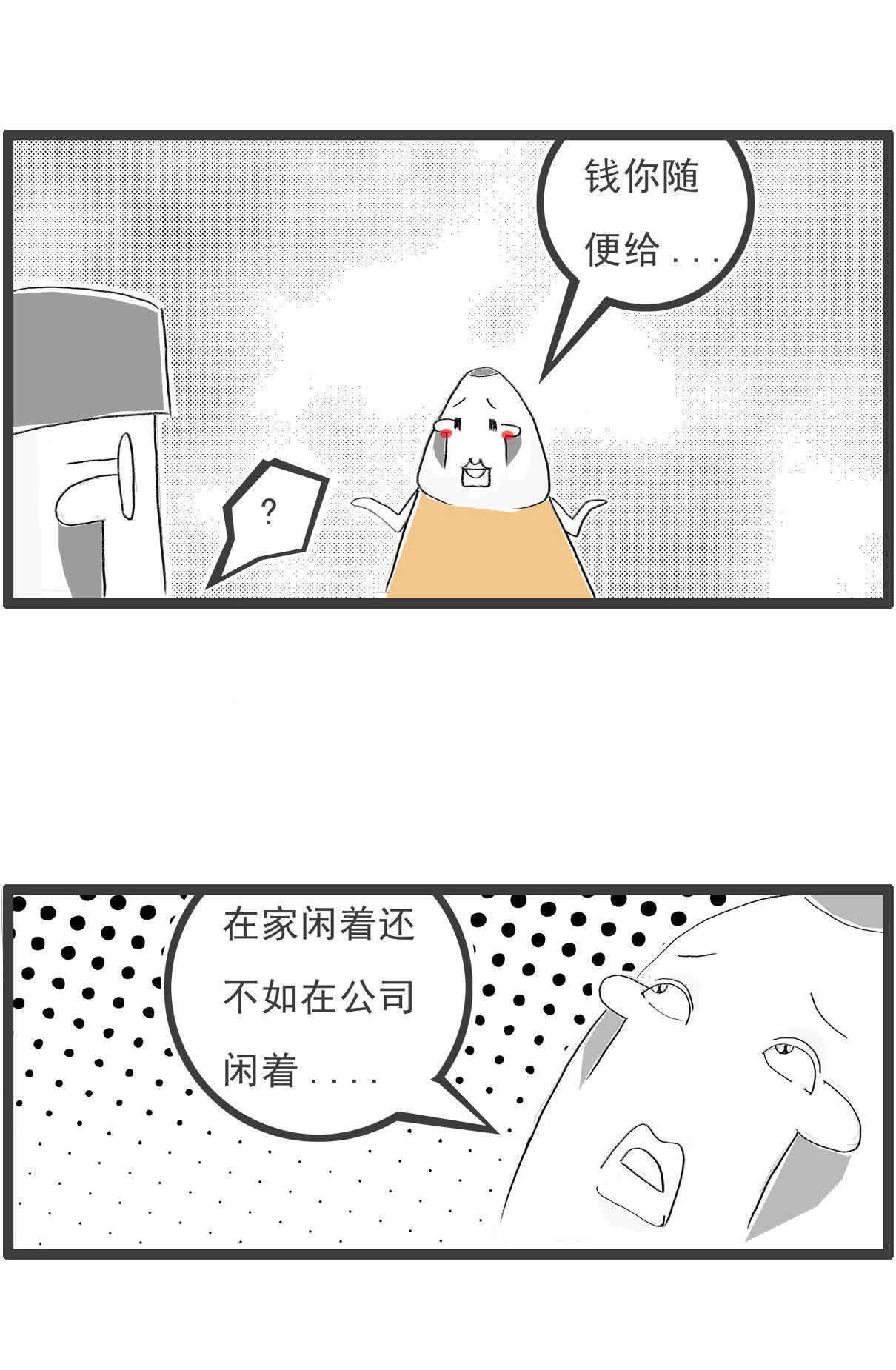 |搞笑漫画：貂蝉