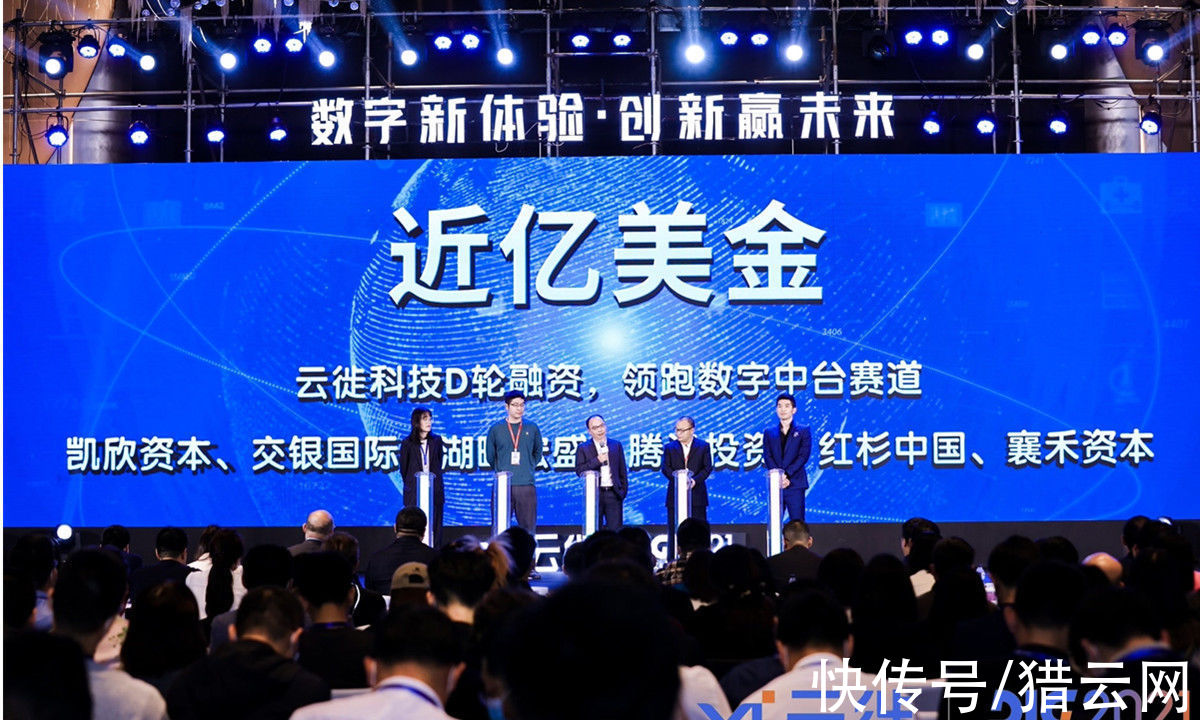 万和集团|云徙科技获近亿美元D轮融资，由凯欣资本领投