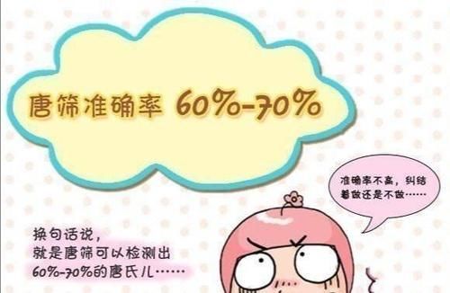 双胞胎|越来越多的孕妇不愿意做唐筛,原因不排除这四点,孕妈早知早有数