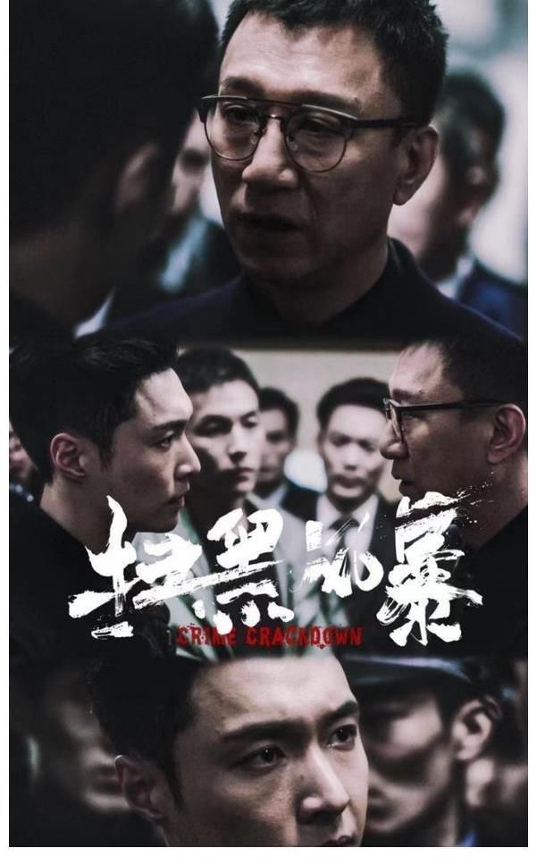 7.4！《扫黑风暴》评分再创新低，孙红雷张艺兴也无法挽回口碑