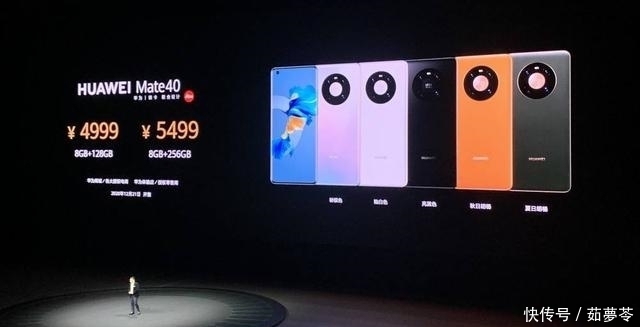 Mate40|华为Mate40国行版售价已确定,但相比价格花粉更关注余承东说的话