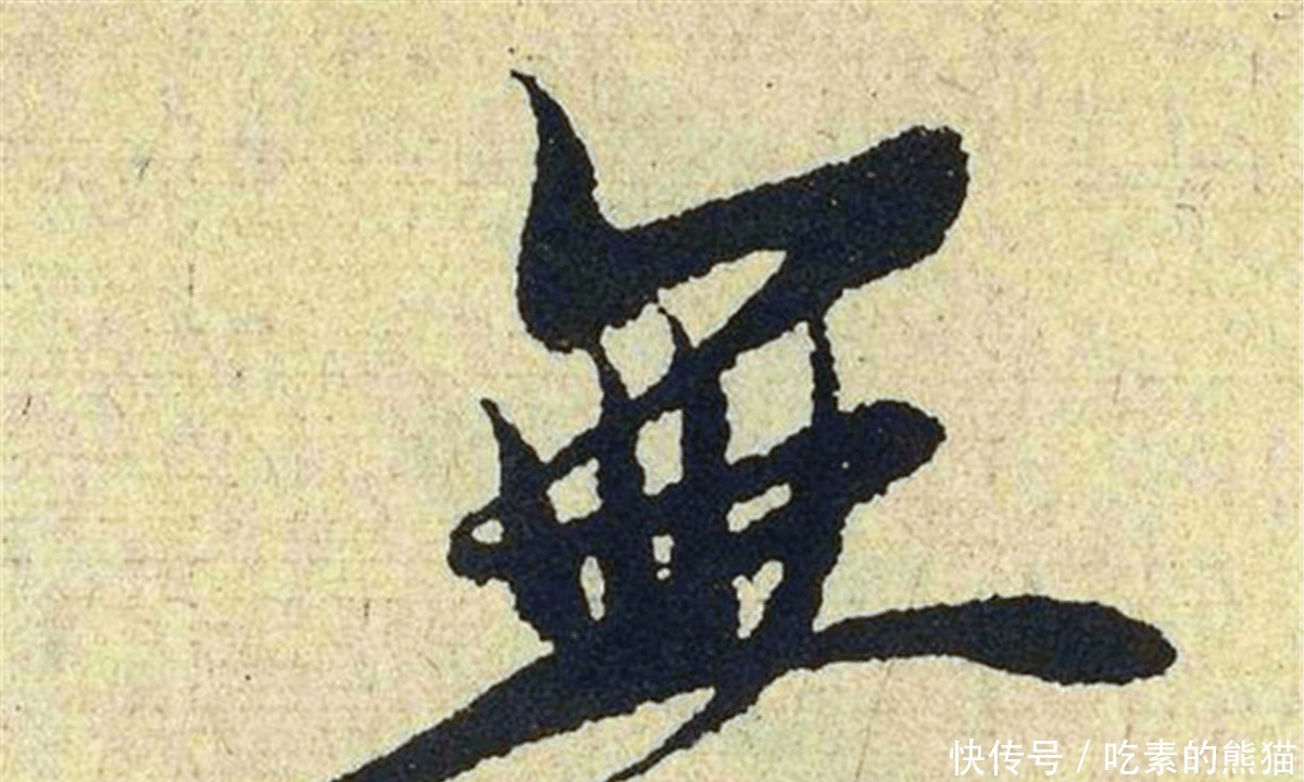 书法|王羲之的仅存真迹 在日本当国宝, 放大30倍后 书圣不是浪得虚名!