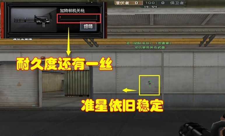 销毁|CF武器耐久度变成0后会怎样并不会自动销毁,结果听后很意外