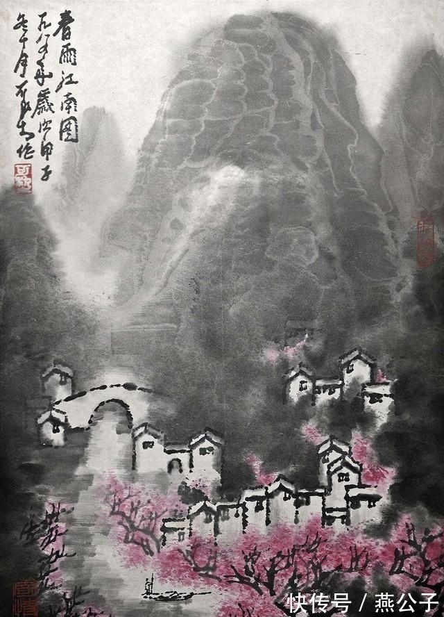 黄山!李可染山水画赏析