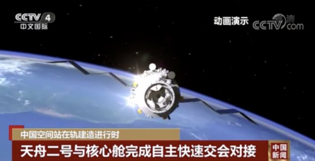 天舟二号 中国空间站核心舱科学载荷顺利完成基本功能测试