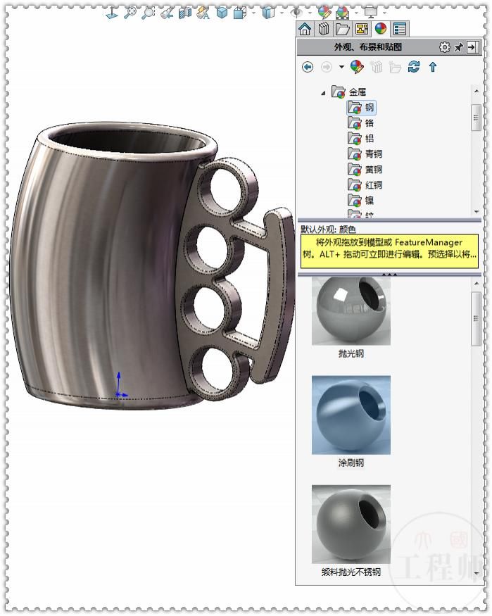 前视基准面|用SolidWorks画一个可以防身的咖啡杯