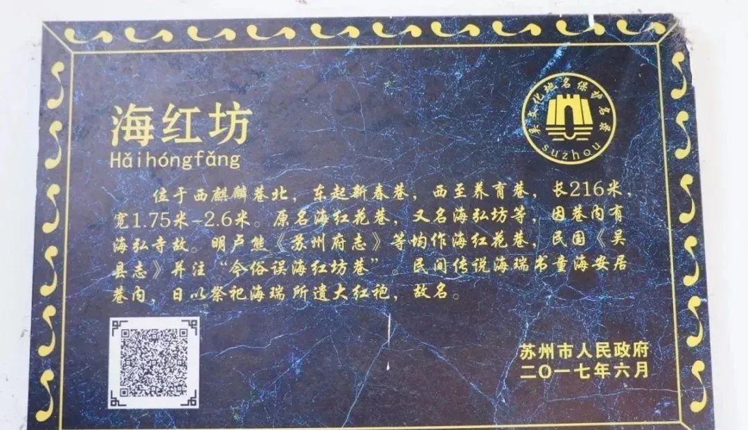 关巷名|不起眼的海红坊,却与三位鼎鼎有名的大人物有关!