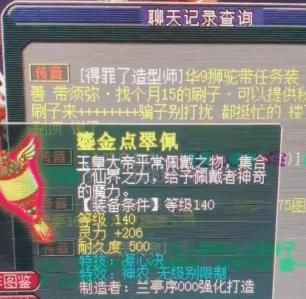 装备|梦幻西游：兰亭序再炸3蓝字无级别，单车变摩托，少奋斗多少年！