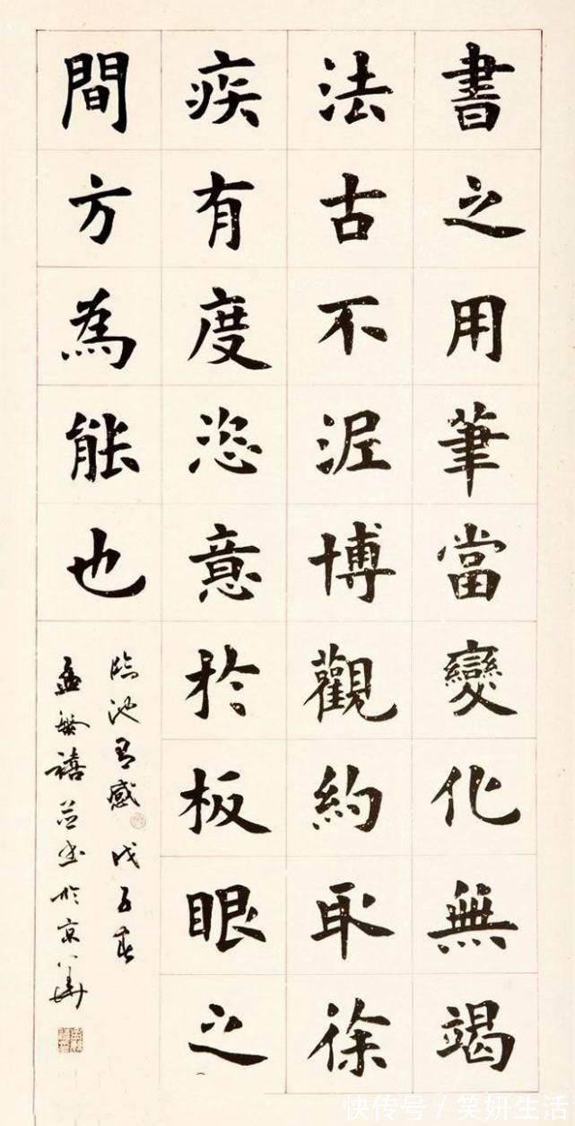 字形@他们同为中书协理事,卢中南和孟繁禧相比,谁的楷书更胜一筹?