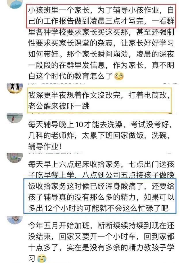 教体局|海安市教体局明确?：不得要求家长评改作业！