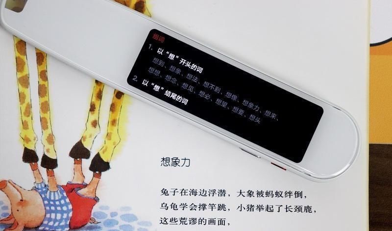 词典|小笔一挥，英文译听学都不遭罪！网易有道词典笔3体验
