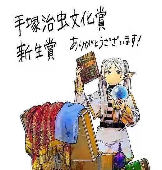 第25届手冢治虫文化奖结果公开,LAND夺得大奖,鬼灭获得特别奖