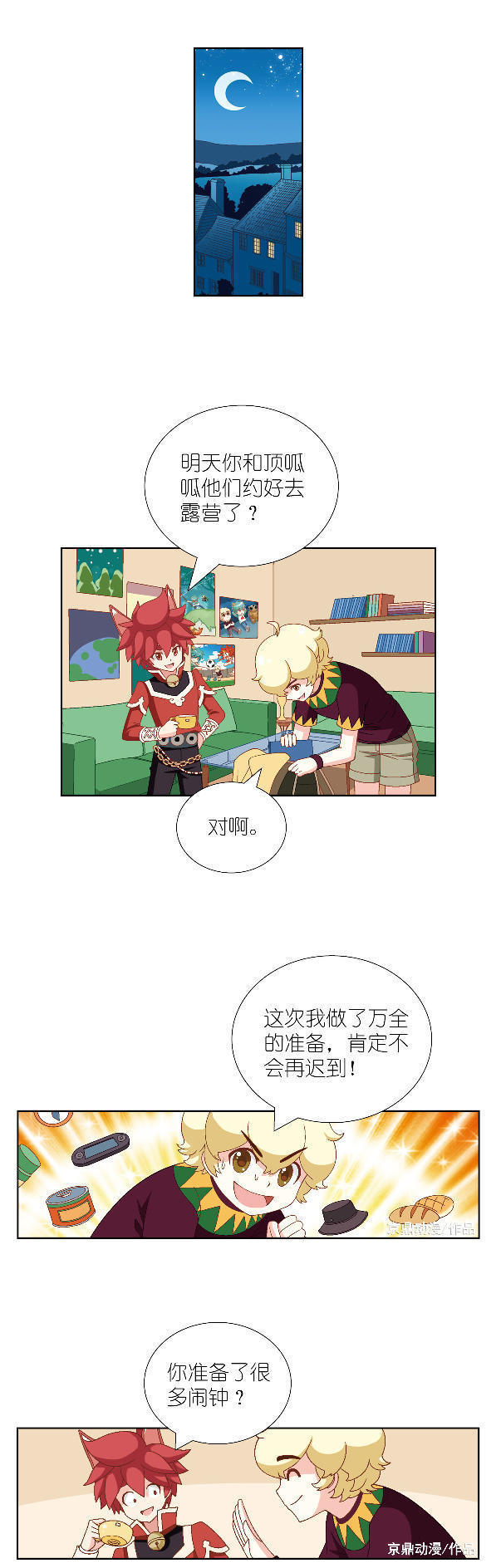 【大中华寻宝记神兽小剧场】被嫌弃的乌溜溜