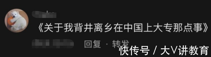 大专院校|外国校草来中国“读大专”，引发网友议论，是不是被留学中介骗了