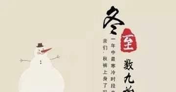  冬至的认识|“冬至在月头，脱袄过寒冬”，冬季偏暖吗？是不是暖冬？