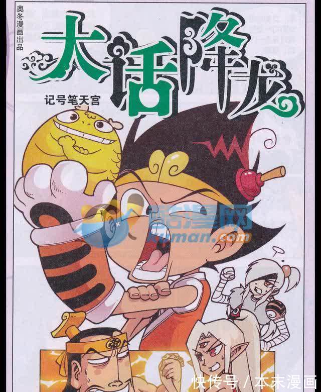 太白|二郎神许愿让太白还钱，但金鱼觉得不可能实现，便让二郎神当玉帝