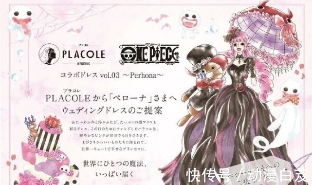 罗宾|官方发布《海贼王》的婚纱照,罗宾是贵妇,娜美是女神
