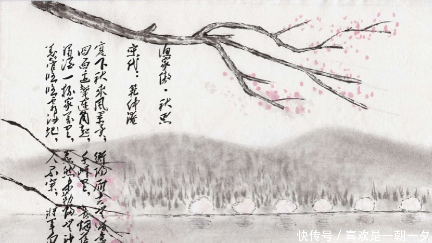 任职|范仲淹最高明的一首诗,字字无“相思”,却句句相思入骨!