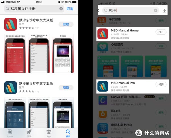 信息|效率工具 篇二：感觉身体不适，您还在用百度查信息？这两个平台了解一下
