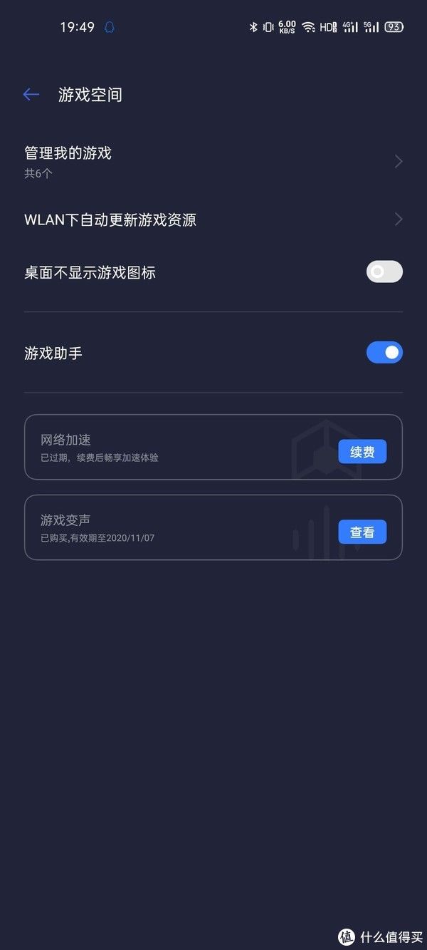 Pro|realme X7 Pro系统体验测评