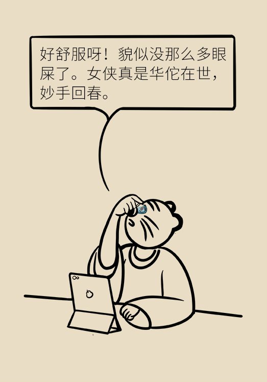 张杰蔷|杀病毒还会伤眼?让你跌破眼镜的护眼常识