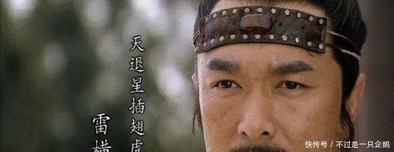 同样是衙门都头,为何朱仝在梁山的排名却比雷横高很多!