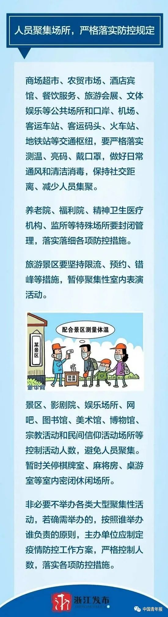 麻将馆|刚刚，江苏新增61例！扬州58例！江苏疾控紧急提醒！