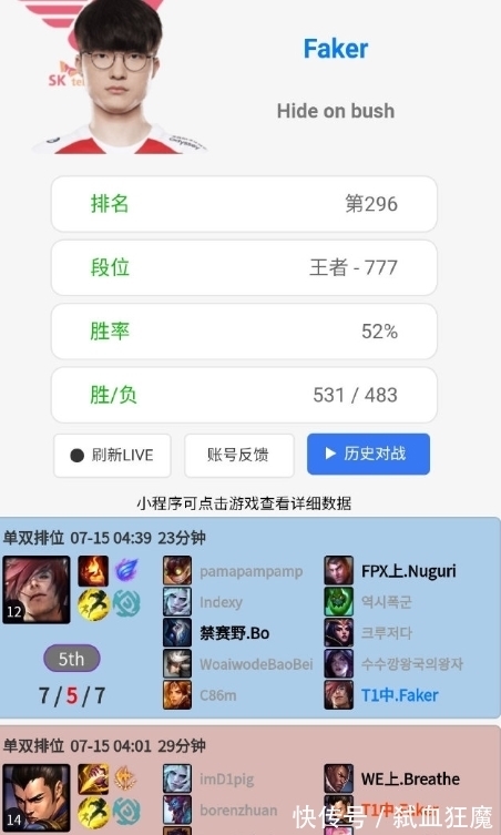 甄嬛传|T1上演“甄嬛传”宫斗大戏!管理层强势干预阵容首发解约教练组