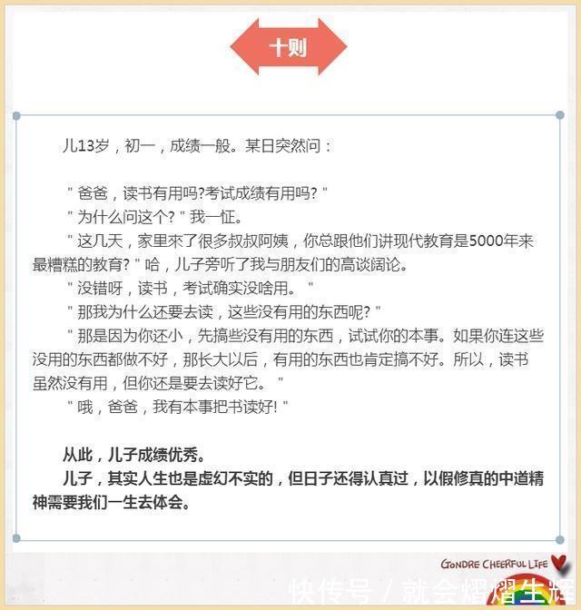 优秀|有这样的爸爸,孩子怎么会不优秀!为了孩子存50年,完全值得!