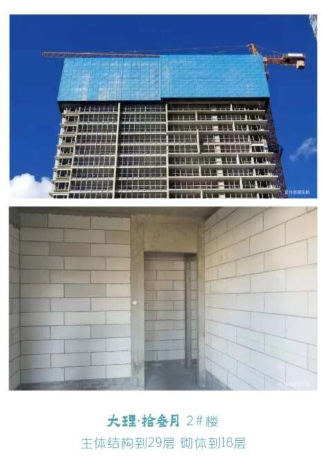 万科|万科大理拾叁月2021年11月工程进度播报