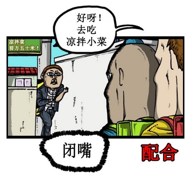 搞笑|搞笑漫画：不是好学生的几大明显特征，赵石全有了