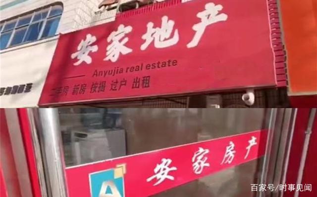 营业执照|河南一房屋中介为卖房,刻假章、无证经营,购房者钱房两空