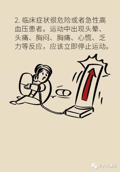 治疗|高血压,原来还有这种不用药物治疗的方法!效果好坏的关键全在这两点!