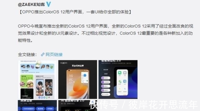 flyme|OPPO ColorOS 12如此被热议，魅族不出来走两步