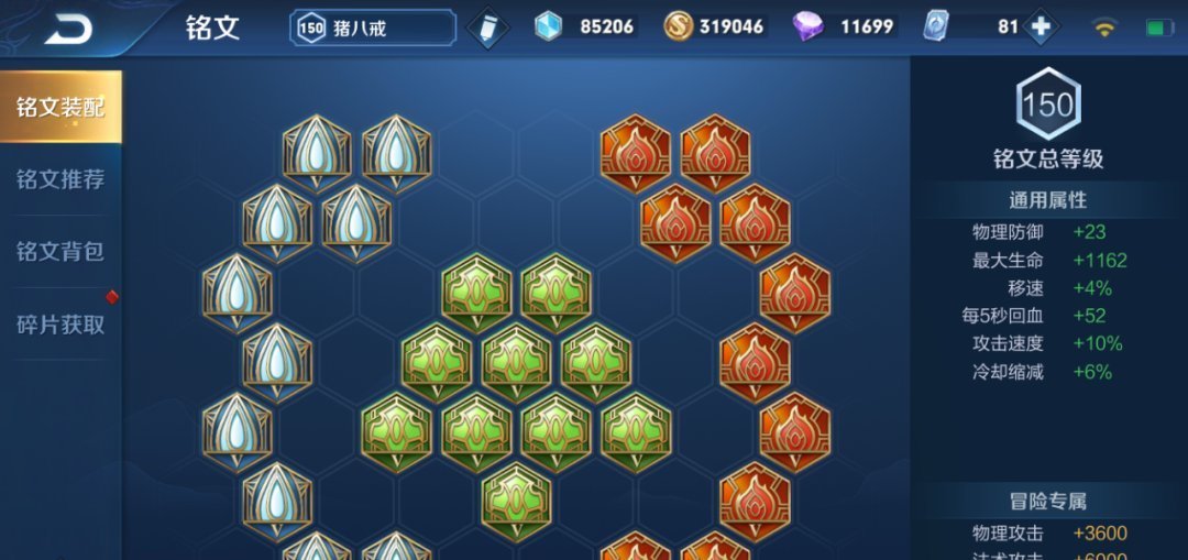 深度|国服榜一猪八戒深度教学