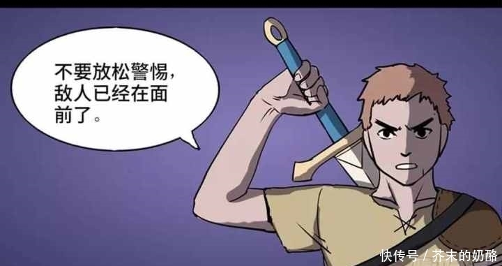 人性漫画：勇者之剑