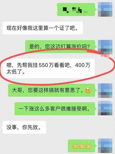 东莞|有二手房凌晨4点上调15万！这一地多个楼盘紧急宣布：涨价