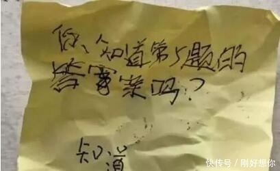 奇闻：小学生上课传纸条，结果被老师“截获”，内容让人笑掉大牙