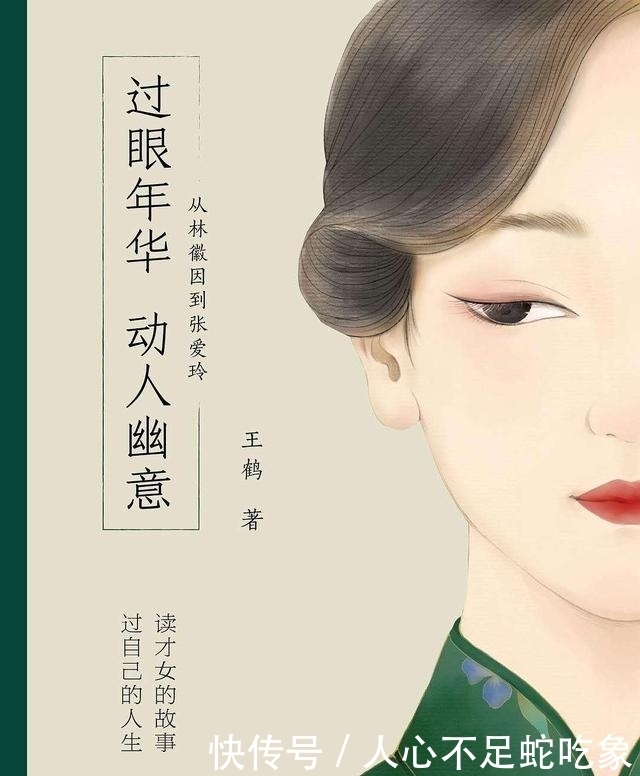 动人幽意|吕碧城:民国时期著名剩女,爱自己的人,她孤独又强大