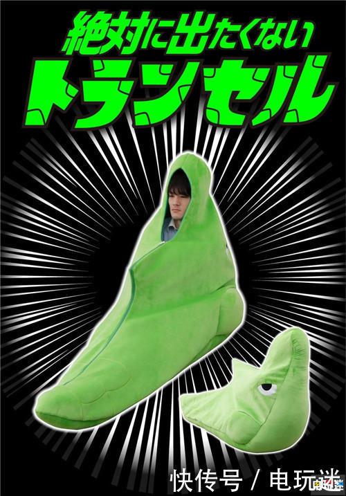 睡袋|万代推出《宝可梦》铁甲蛹睡袋周边