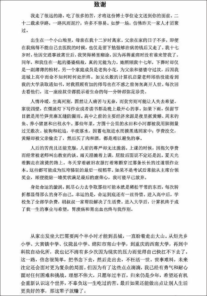 母亲|哥哥没了，母亲没了，高考前一天父亲去世！全网都在心疼这个男孩