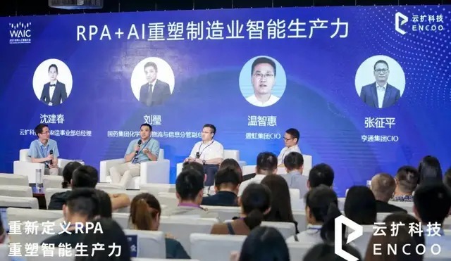 数字化|重新定义RPA，重塑智能生产力